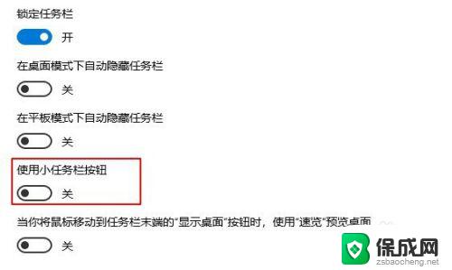 win10任务栏尺寸 如何在Win10中更改任务栏大小