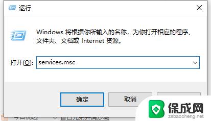 windows没有安全中心怎么办 win10设置里找不到Windows安全中心怎么解决