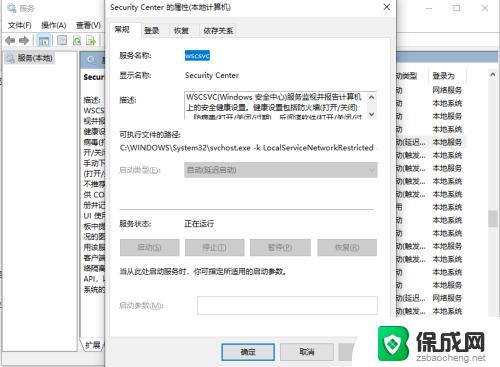 windows没有安全中心怎么办 win10设置里找不到Windows安全中心怎么解决