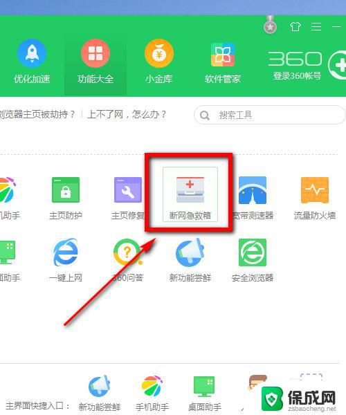 电脑不能识别wifi网络？解决方法在这里！