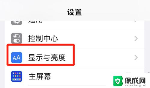 苹果屏幕放大了怎么恢复 若苹果设备屏幕变大了怎么改回原样