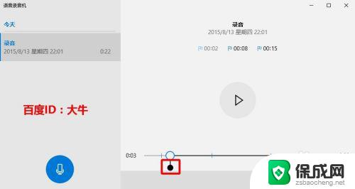 win10录音怎么录 如何在Win10系统中使用录音机进行录音