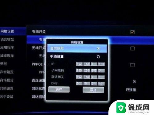 wifi无法连接电视是怎么回事 电视连上wifi却无法播放视频