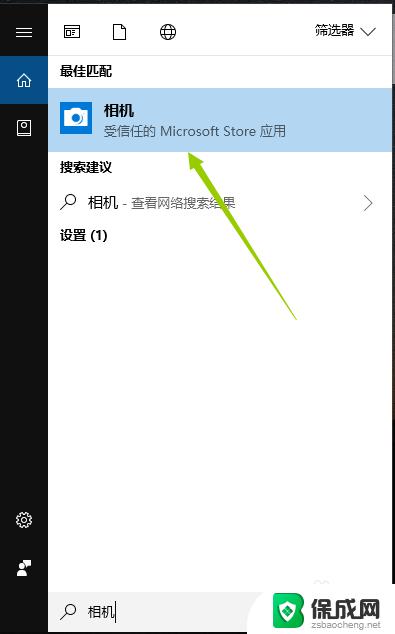 win10录像功能在哪 WIN10系统电脑如何开启摄像头录像功能