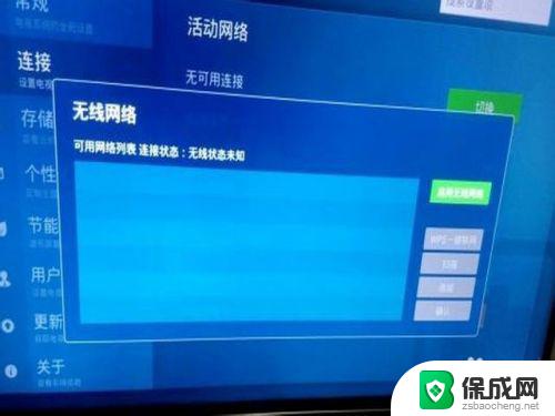 wifi无法连接电视是怎么回事 电视连上wifi却无法播放视频