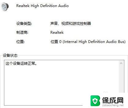 win10未启用音频输出设备 win10电脑无法安装音频设备怎么办