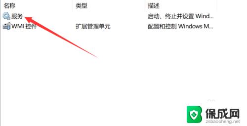 电脑运行软件一会就退了 如何解决Windows10应用闪退问题