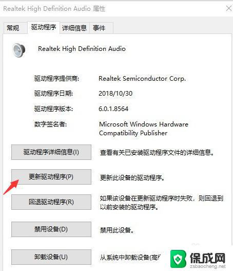 win10未启用音频输出设备 win10电脑无法安装音频设备怎么办