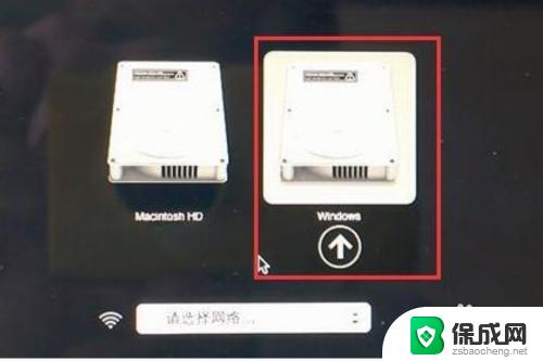 win10怎么换成mac系统 苹果系统和Windows系统如何切换