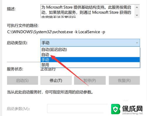 电脑运行软件一会就退了 如何解决Windows10应用闪退问题