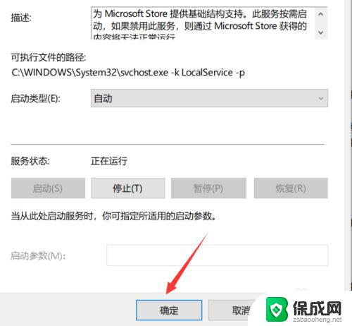 电脑运行软件一会就退了 如何解决Windows10应用闪退问题