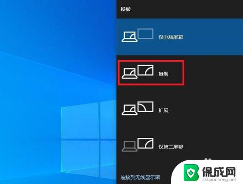 电脑连接电视怎么操作 Windows 10通过无线投屏将电脑连接到电视的方法