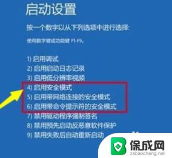 win10强制关机后无法进入系统 Win10强制关机后蓝屏无法启动