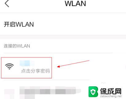 华为连接wifi扫一扫在哪里 华为手机扫一扫连接无线网络的具体操作步骤