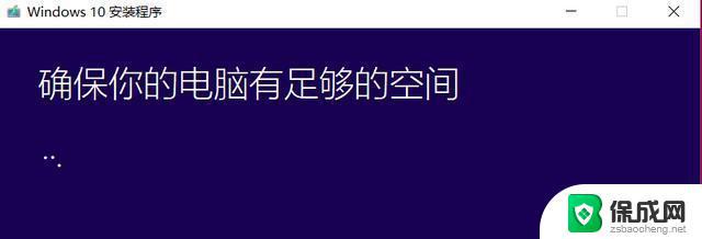 iso 安装win10 不用U盘的方法重装win10系统