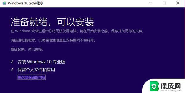 iso 安装win10 不用U盘的方法重装win10系统