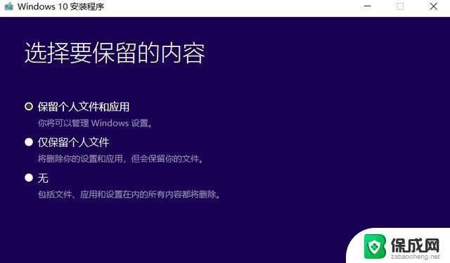 iso 安装win10 不用U盘的方法重装win10系统