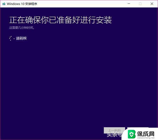 iso 安装win10 不用U盘的方法重装win10系统