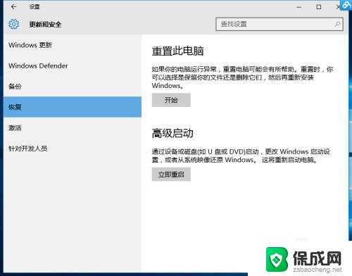 win10系统禁用驱动签名 Win10驱动程序禁用强制签名方法