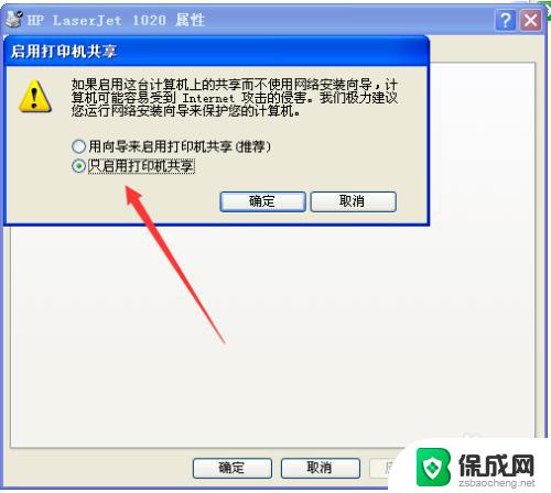 xp连win7共享打印机 xp和win7系统打印机共享教程