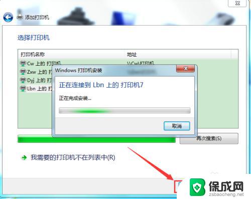 win7怎么安装网络打印机 Win7如何搜索并添加网络打印机