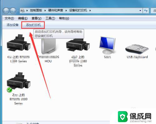 win7怎么安装网络打印机 Win7如何搜索并添加网络打印机