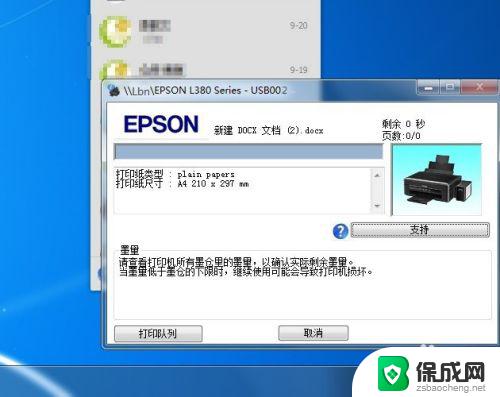 win7怎么安装网络打印机 Win7如何搜索并添加网络打印机