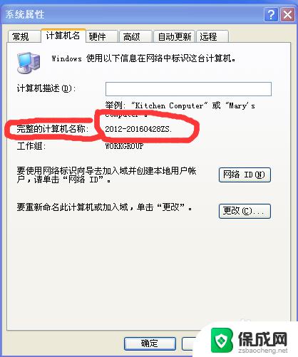 xp连win7共享打印机 xp和win7系统打印机共享教程