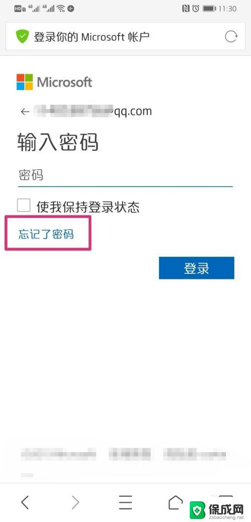 win10系统电脑开机密码忘记了怎么办 win10开机密码忘记了找回密码的步骤