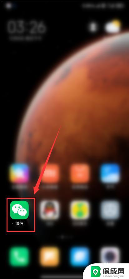 红米手机怎么双开微信 红米手机微信双开教程