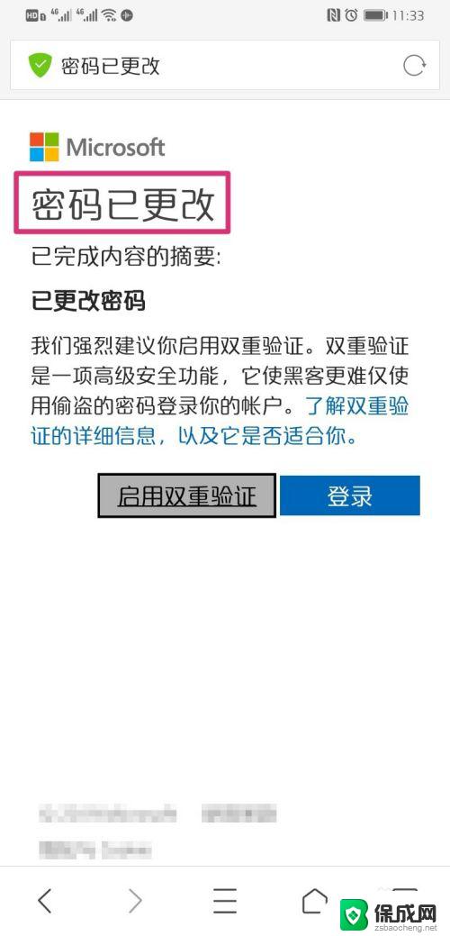 win10系统电脑开机密码忘记了怎么办 win10开机密码忘记了找回密码的步骤