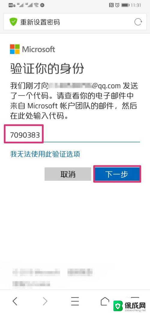 win10系统电脑开机密码忘记了怎么办 win10开机密码忘记了找回密码的步骤