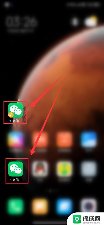 红米手机怎么双开微信 红米手机微信双开教程