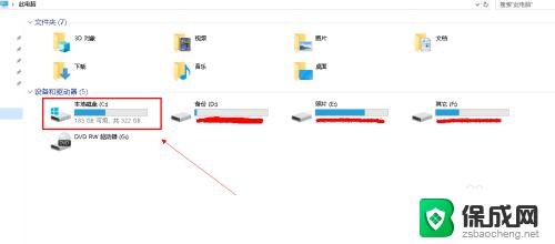 win10主题修复 win10主题设置闪退怎么办