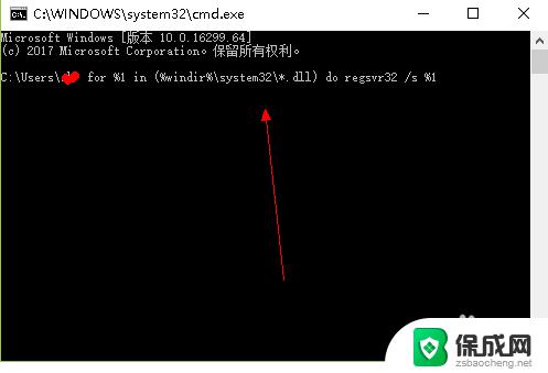 win10主题修复 win10主题设置闪退怎么办