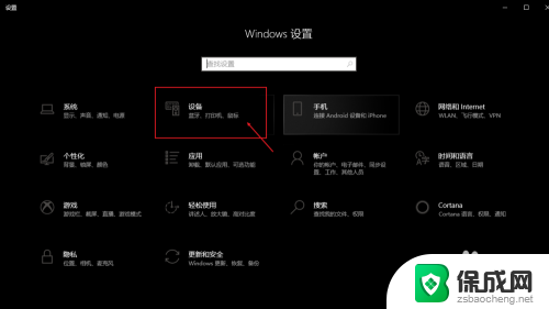 电脑桌面添加扫描仪 win10桌面如何创建扫描仪快捷方式