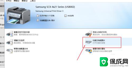 电脑桌面添加扫描仪 win10桌面如何创建扫描仪快捷方式