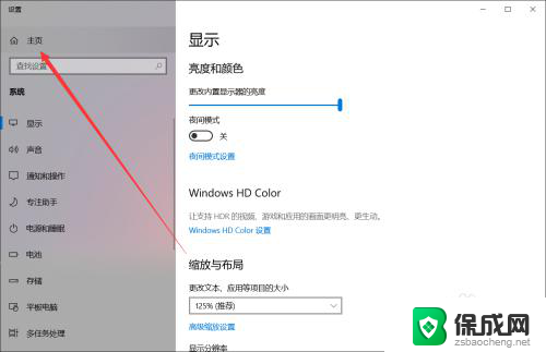 win10联想电脑管家 联想电脑管家的作用