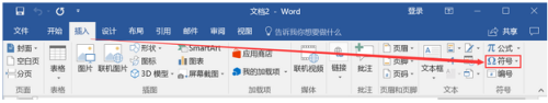 word怎么打数学符号 在Word文档中输入数学符号的方法