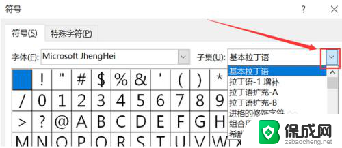 word怎么打数学符号 在Word文档中输入数学符号的方法