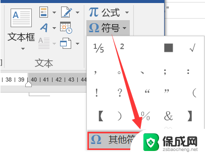 word怎么打数学符号 在Word文档中输入数学符号的方法