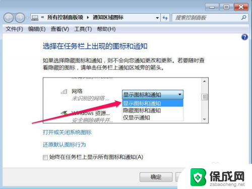 win7电脑任务栏没有网络图标 Win7任务栏网络连接图标不显示