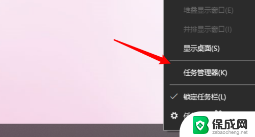 win10任务管理器下载 win10如何打开任务管理器