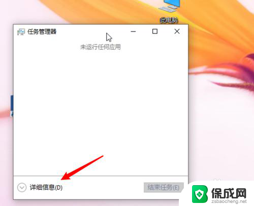 win10任务管理器下载 win10如何打开任务管理器