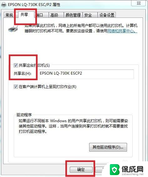 共享打印机必须在同一个网络吗 不在同一个局域网的情况下如何共享打印机