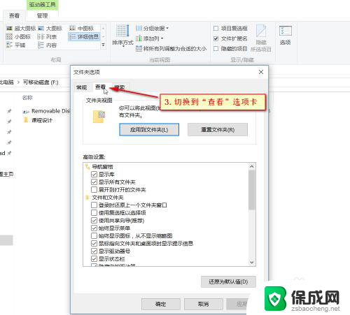 u盘隐藏了怎么显示出来 win 10系统怎样显示U盘隐藏文件