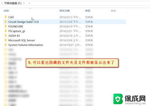 u盘隐藏了怎么显示出来 win 10系统怎样显示U盘隐藏文件