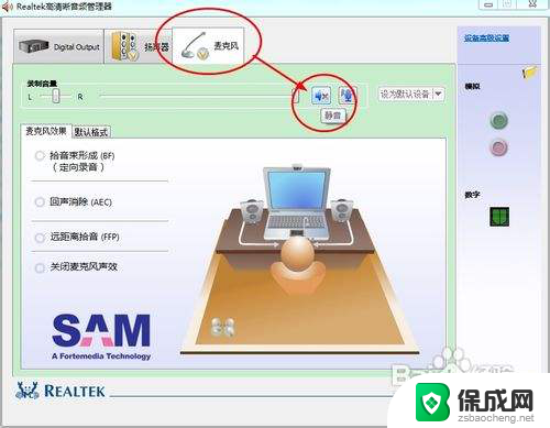 电脑开了麦克风没有声音怎么回事 笔记本麦克风没有声音怎么办