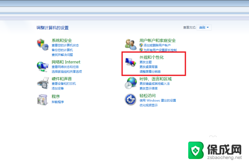 windows桌面小程序日历 如何在电脑桌面上找到并添加日历小程序