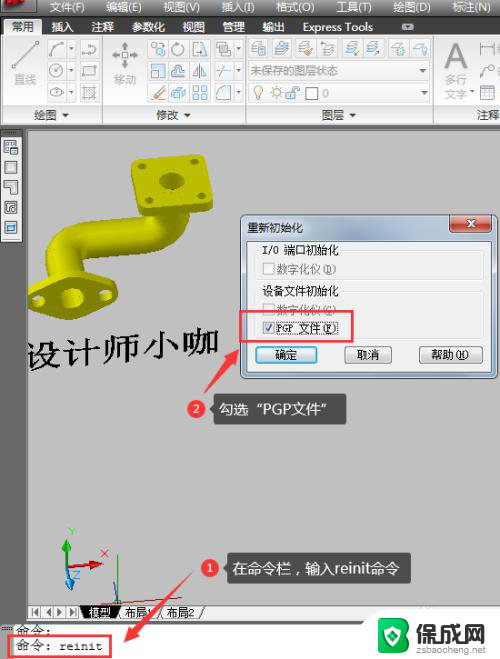 cad更改命令快捷键 CAD如何修改命令快捷键设置